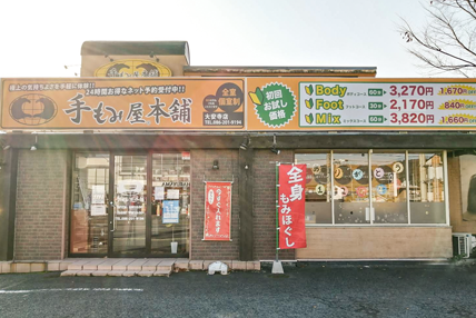 大安寺店の写真です